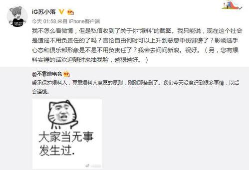 寿光吃瓜最新事件爆料,最新爆料揭示惊人真相  第3张