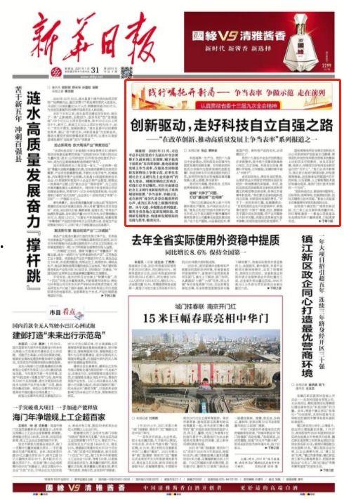 江苏日报爆料新闻事件视频,重大新闻事件视频曝光,真相令人震惊! 第3张 江苏日报爆料新闻事件视频,重大新闻事件视频曝光,真相令人震惊! 第3张
