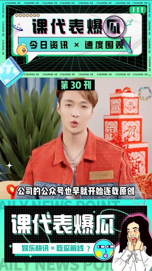 吃瓜娱乐作者,吃瓜作者带你探秘明星生活 第3张 吃瓜娱乐作者,吃瓜作者带你探秘明星生活 第3张