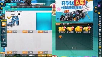 qq飞车t车最新爆料,性能升级，速度与激情再升级！  第2张