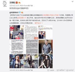 卿卿最新爆料在线观看,揭秘娱乐圈幕后真相，在线观看不容错过！  第3张