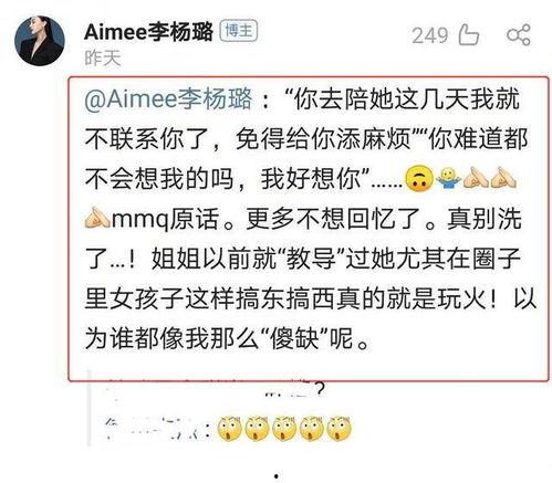 茂名情感爆料事件最新,揭秘背后惊人真相，情感漩涡中的爱恨纠葛  第2张