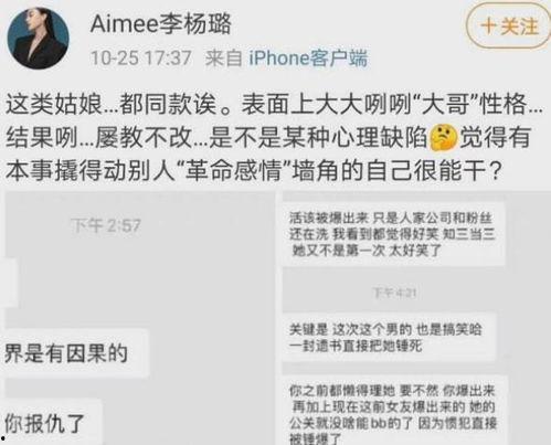 茂名情感爆料事件最新,揭秘背后惊人真相，情感漩涡中的爱恨纠葛  第3张