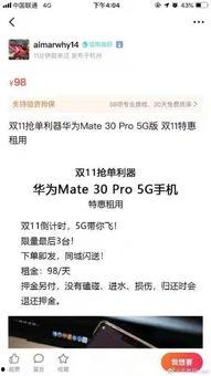 华强北爆料视频,最新爆料视频深度解析 第2张 华强北爆料视频,最新爆料视频深度解析 第2张