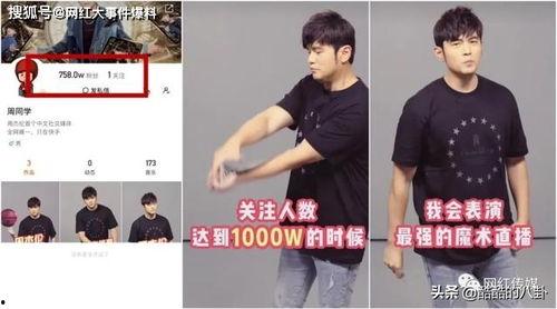 方丈爆料辛巴粉丝视频 第3张 方丈爆料辛巴粉丝视频 第3张